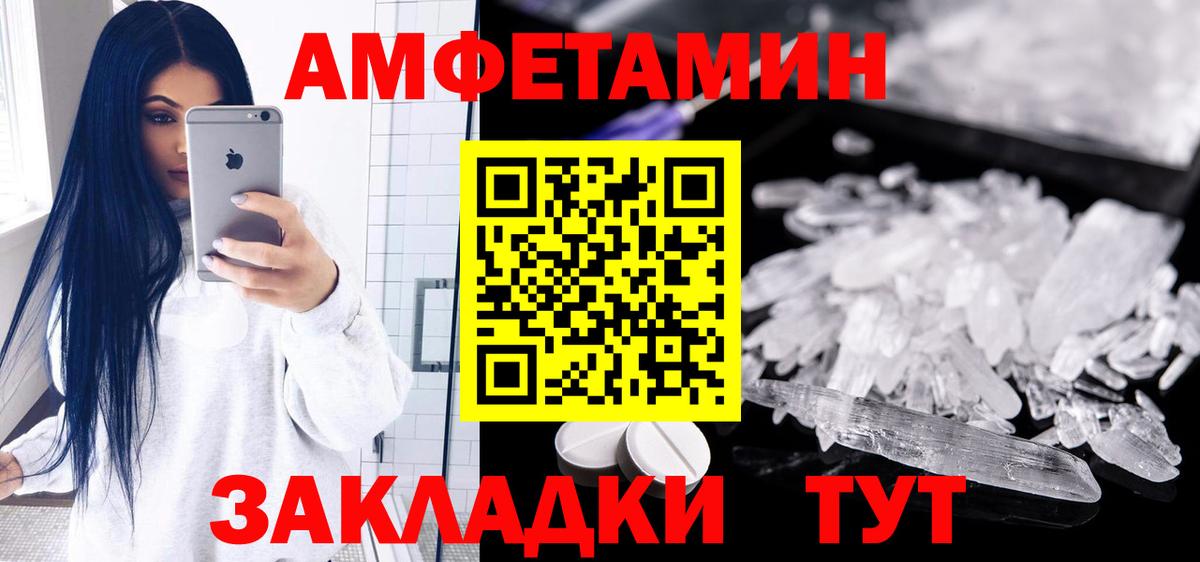 Амфетамин Розовый Мирный