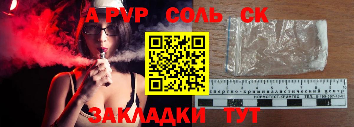 Альфа ПВП  Alpha PVP Соль  Alpha PVP мука  Мирный  Вход с VPN  A PVP VHQ 