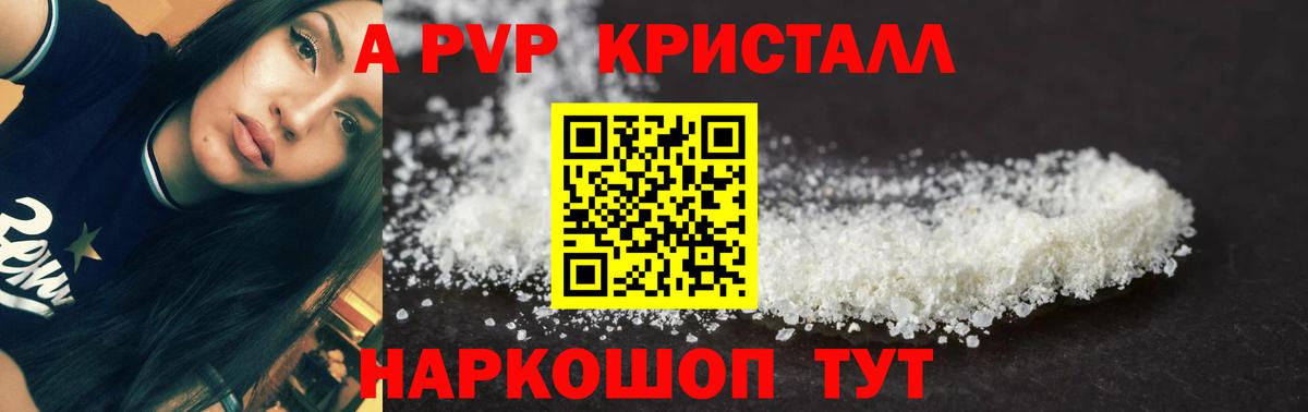 Alfa_PVP VHQ Мирный