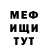 КЕТАМИН VHQ Frau Ruder