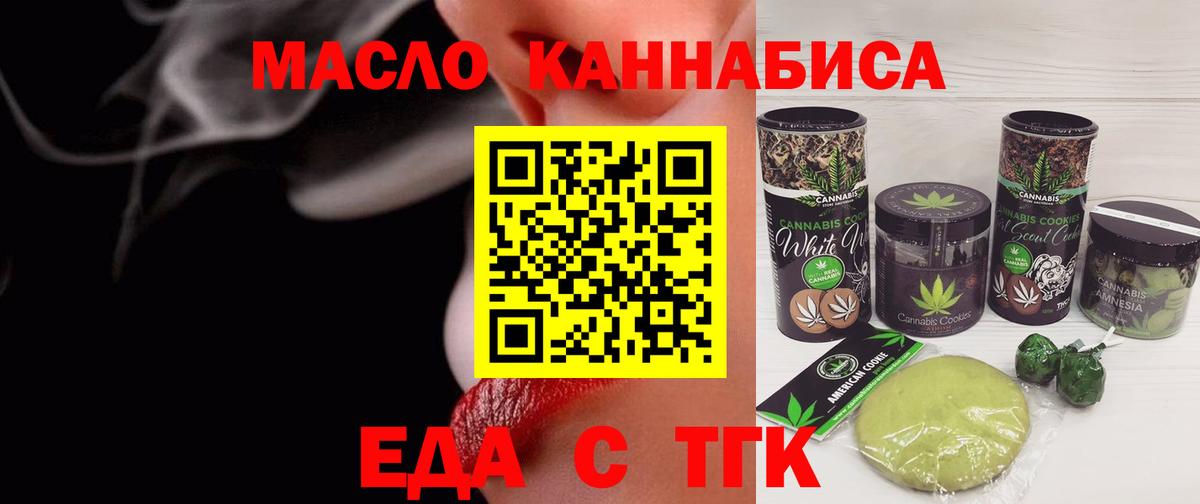 Canna-Cookies конопля  Вход с VPN  Мирный 