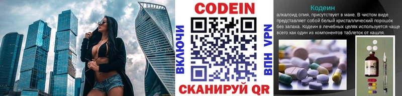 Кодеин напиток Lean (лин) купить сайты кракен вход Мирный
