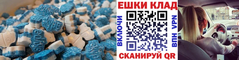Ecstasy круглые Мирный