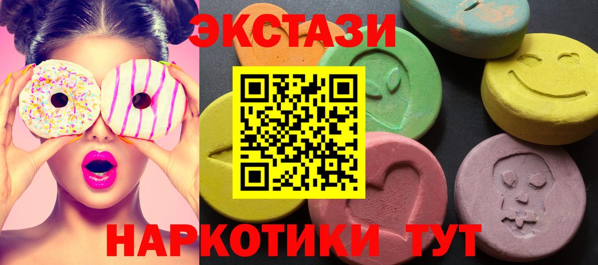Ecstasy MDMA Мирный