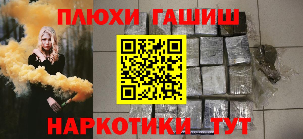 ГАШ  Вход с VPN  магазин    ГАШ ice o lator  Гашиш гашик  Мирный 