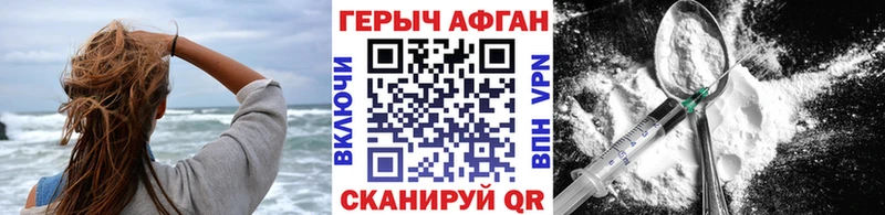 ГЕРОИН афганец  сколько стоит  Мирный 