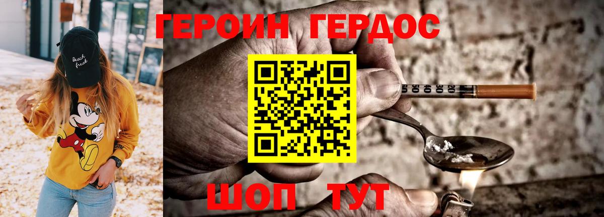 Мирный  Героин герыч  Вход с VPN 