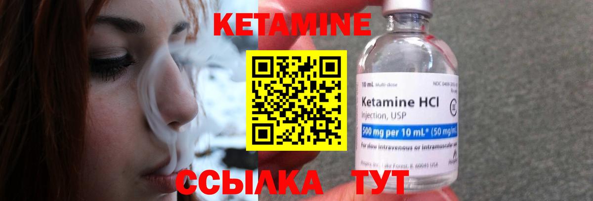 Мирный  Кетамин ketamine  МЕГА tor  Кетамин VHQ  Вход с VPN 