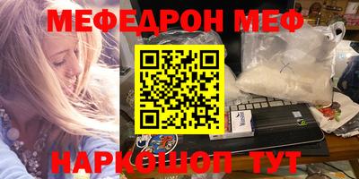 мяу мяу мука Камышлов