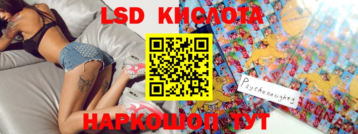 ЛСД экстази ecstasy Мирный