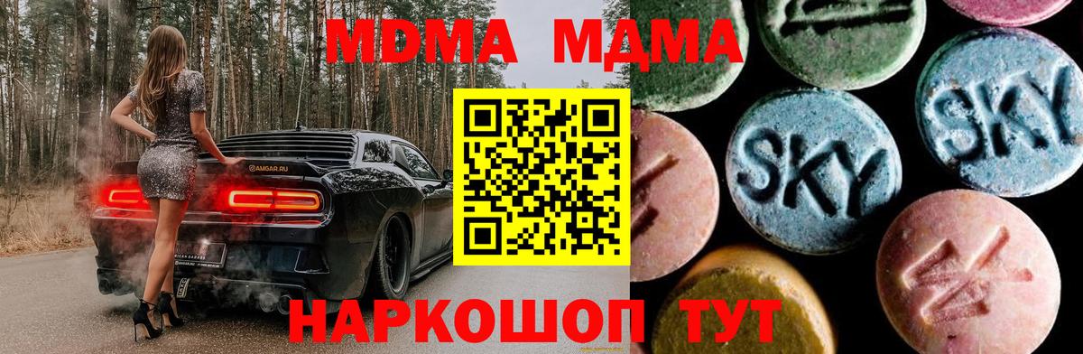Мирный  MDMA Molly  Вход с VPN  МДМА  MDMA VHQ 