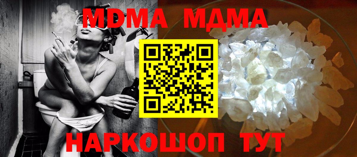 МДМА Molly Мирный