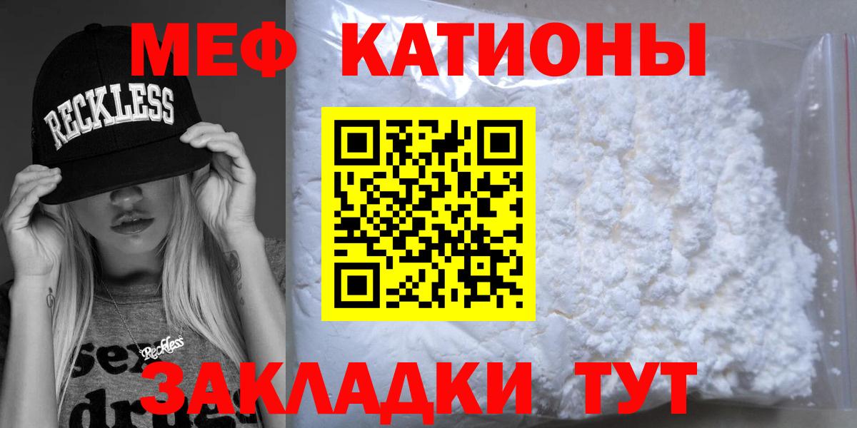МЯУ-МЯУ  МЯУ-МЯУ  Вход с VPN  Мирный  МЕФ мяу мяу 