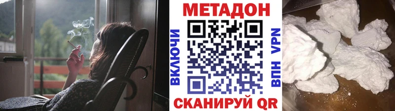 Метадон белоснежный  Мирный 