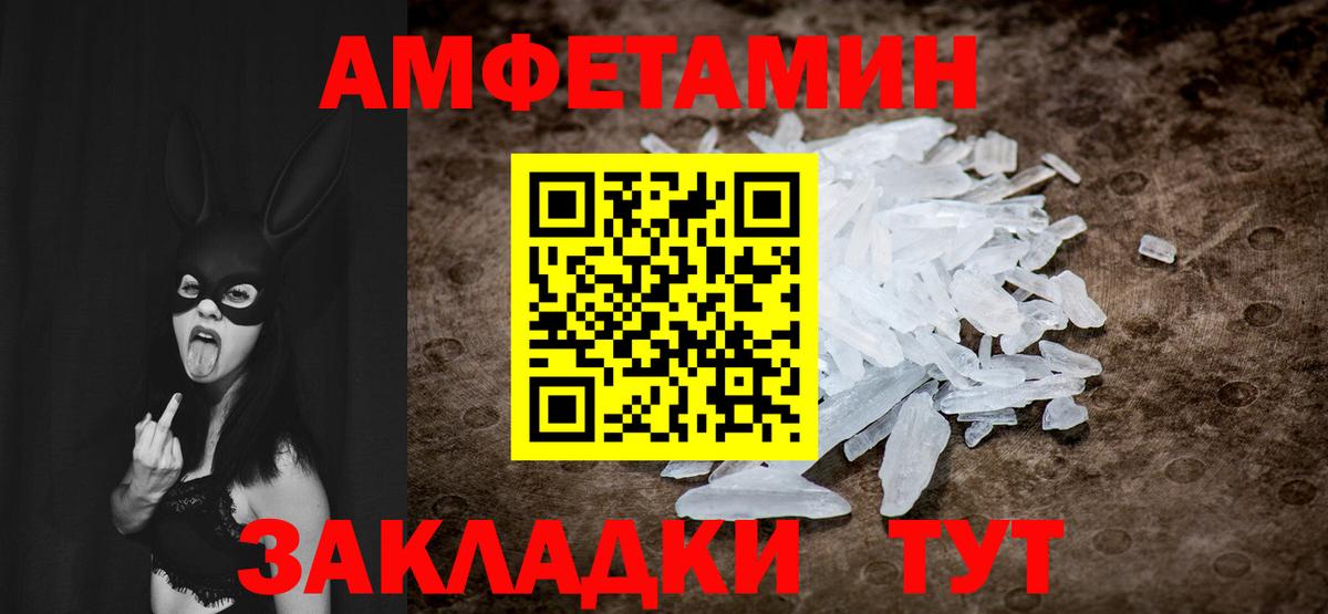 Мирный  МЕТАМФЕТАМИН винт  Вход с VPN  Первитин  МЕТАМФЕТАМИН винт 