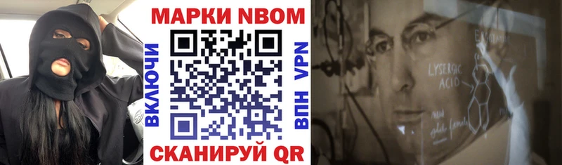 Марки N-bome 1500мкг  Мирный 