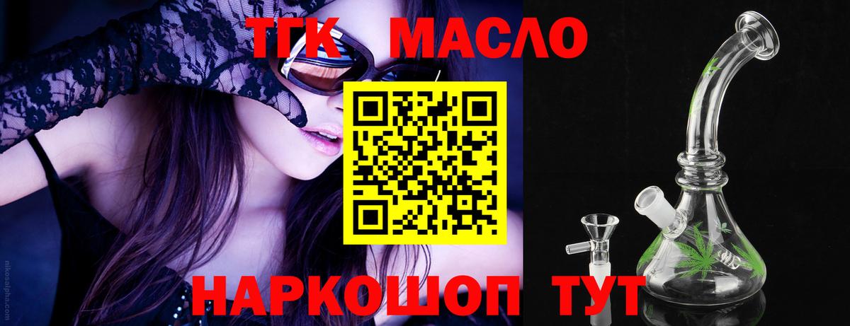 Дистиллят ТГК вейп с тгк  Дистиллят ТГК Wax  Вход с VPN  Мирный 